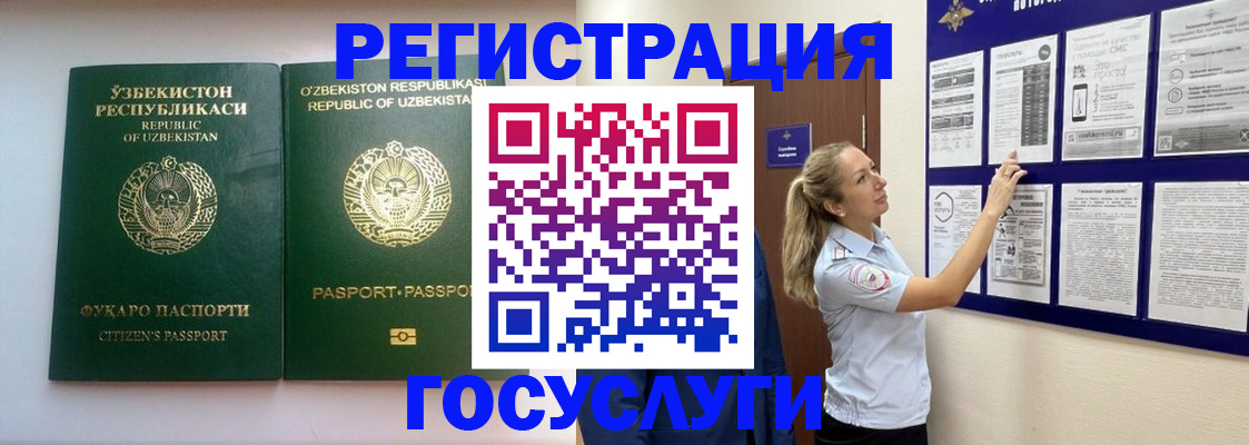 временная регистрация для всех в Киселёвске