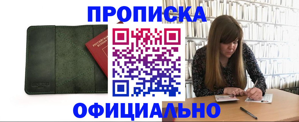 временная регистрация собственник в Киселёвске