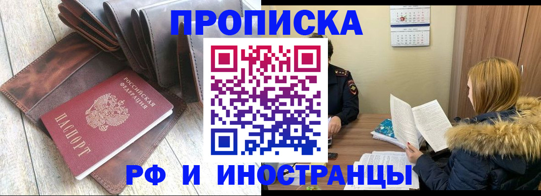 временная регистрация в квартире в Киселёвске