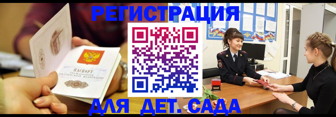 временная регистрация адрес в Киселёвске
